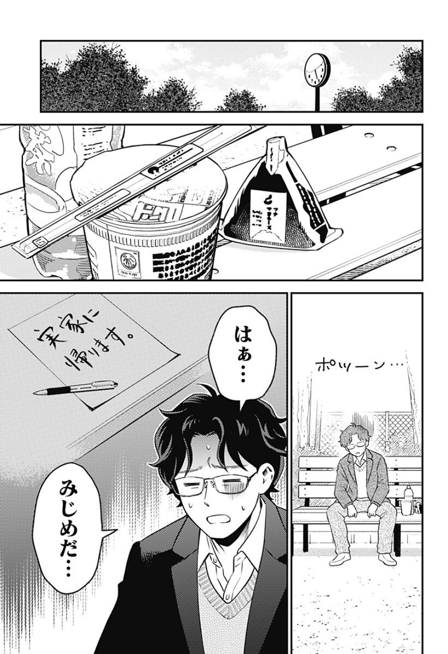 にこにこ元気☆ハッピーちゃん 第9.5話 - Trang 5