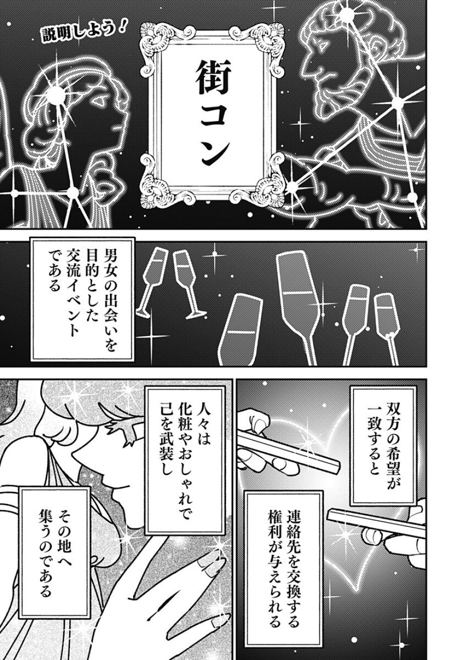 にこにこ元気☆ハッピーちゃん 第12話 - Page 1