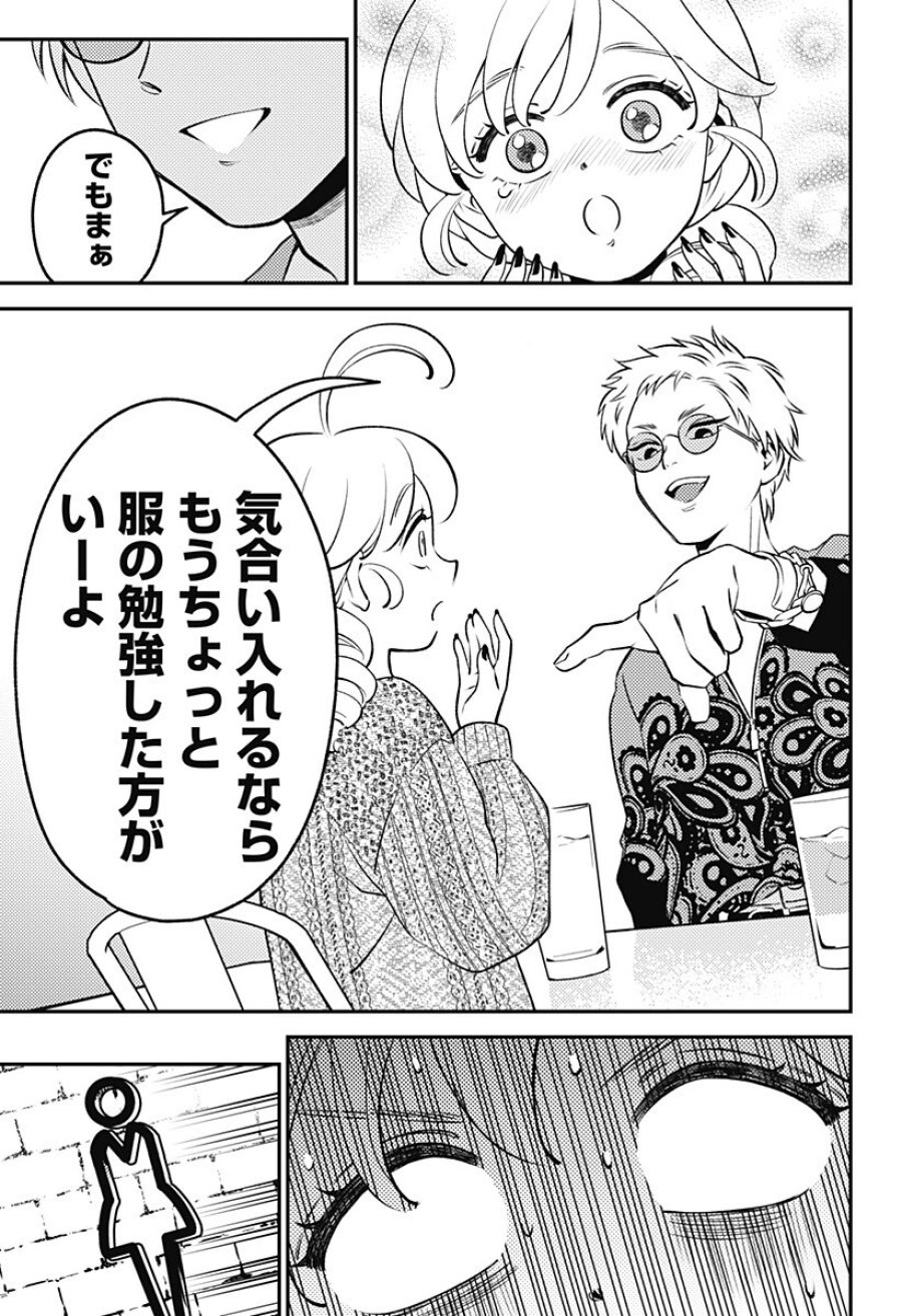 にこにこ元気☆ハッピーちゃん 第12話 - Page 11