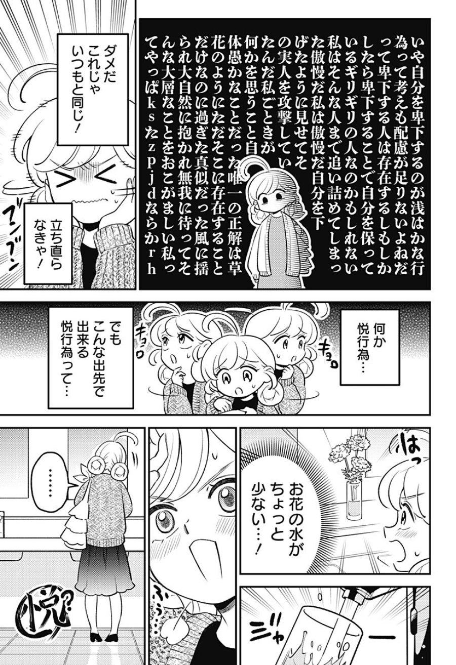 にこにこ元気☆ハッピーちゃん 第12話 - Page 13
