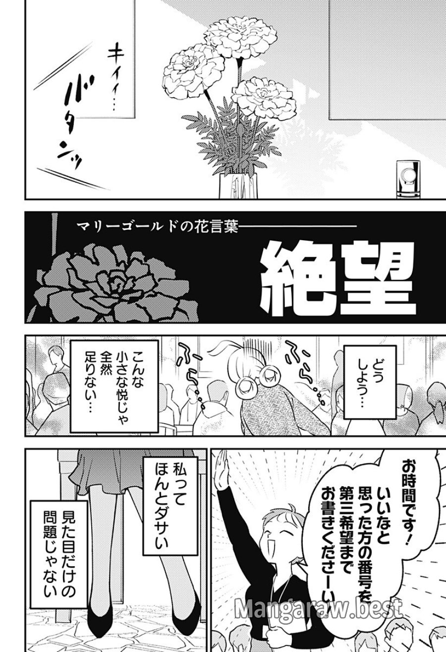 にこにこ元気☆ハッピーちゃん 第12話 - Page 14