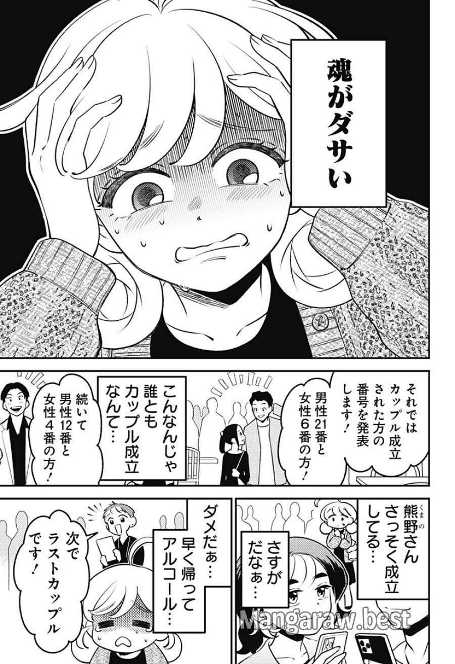 にこにこ元気☆ハッピーちゃん 第12話 - Page 15
