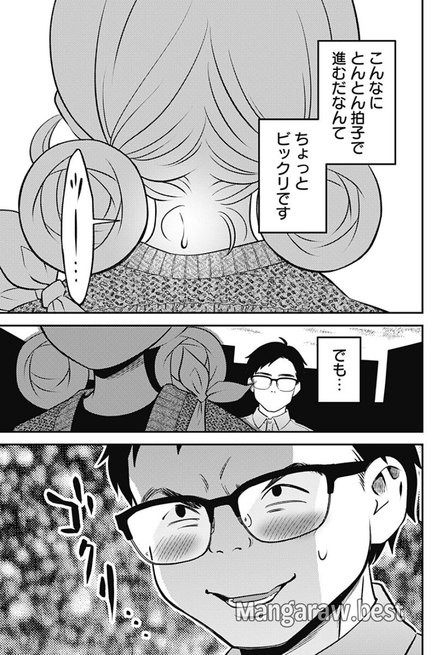 にこにこ元気☆ハッピーちゃん 第12話 - Page 19