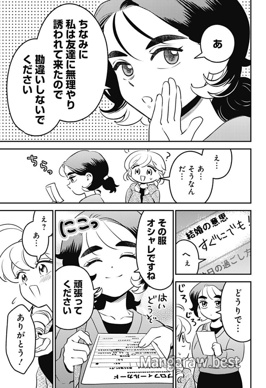 にこにこ元気☆ハッピーちゃん 第12話 - Page 5