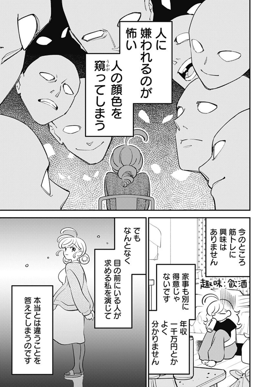 にこにこ元気☆ハッピーちゃん 第12話 - Page 7