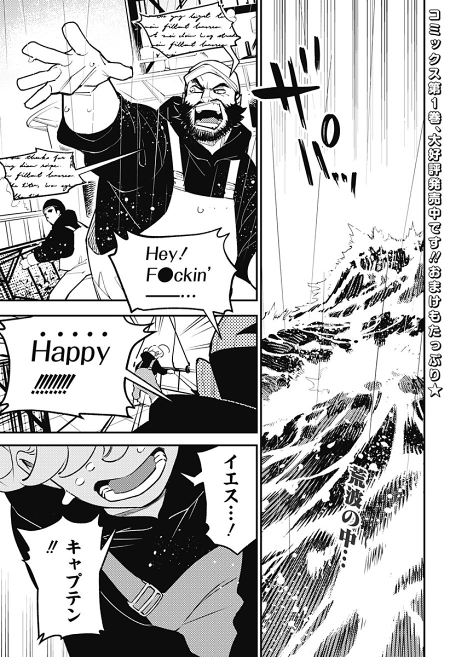 にこにこ元気☆ハッピーちゃん 第10話 - Page 1