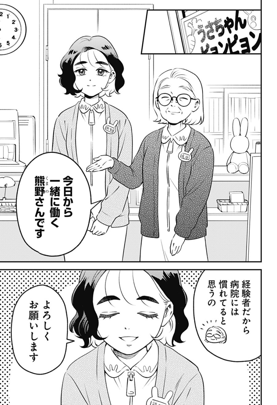 にこにこ元気☆ハッピーちゃん 第10話 - Page 11