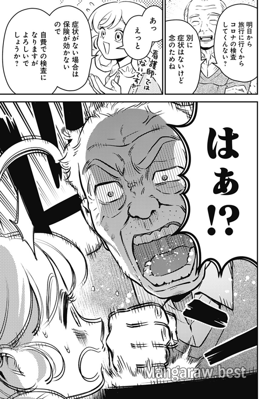 にこにこ元気☆ハッピーちゃん 第10話 - Page 17