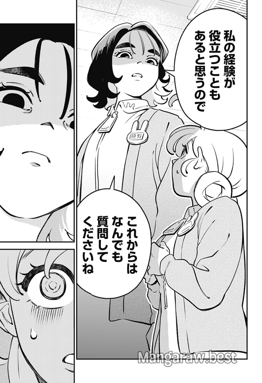 にこにこ元気☆ハッピーちゃん 第10話 - Page 25