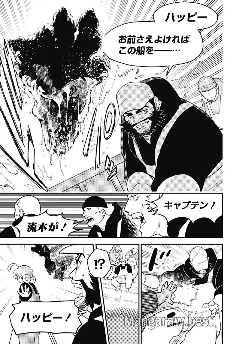 にこにこ元気☆ハッピーちゃん 第10話 - Page 5