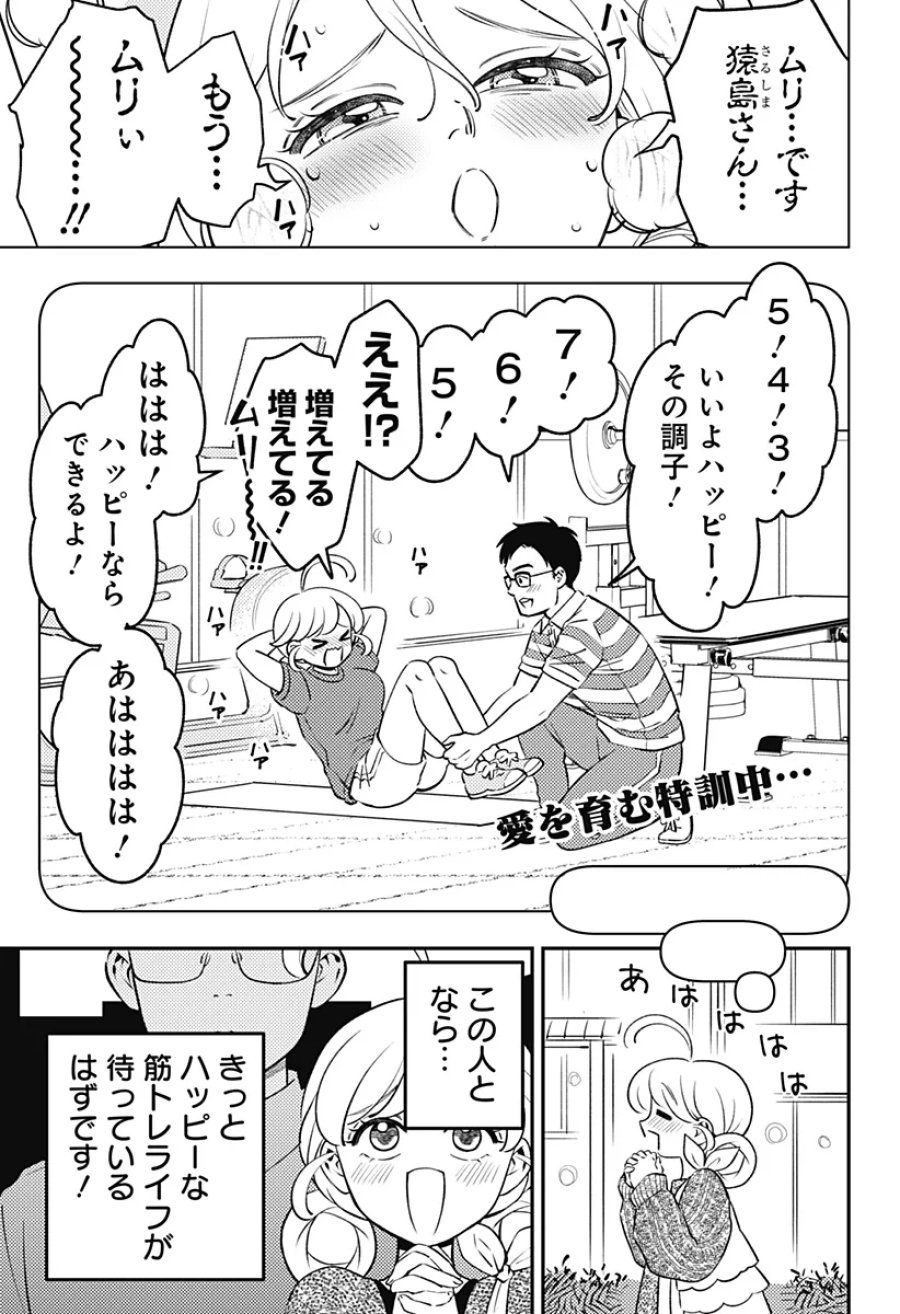 にこにこ元気☆ハッピーちゃん 第13話 - Page 1