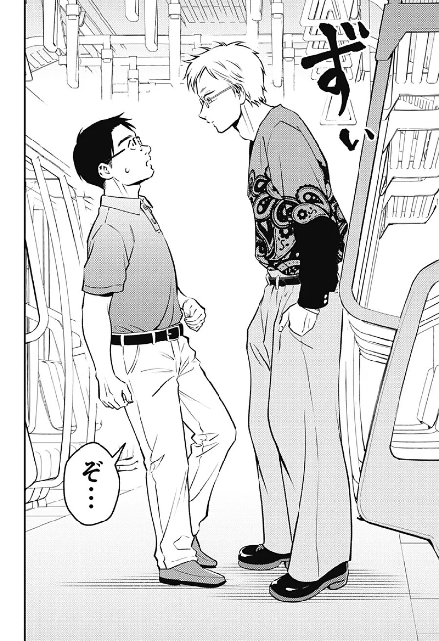 にこにこ元気☆ハッピーちゃん 第13話 - Page 10