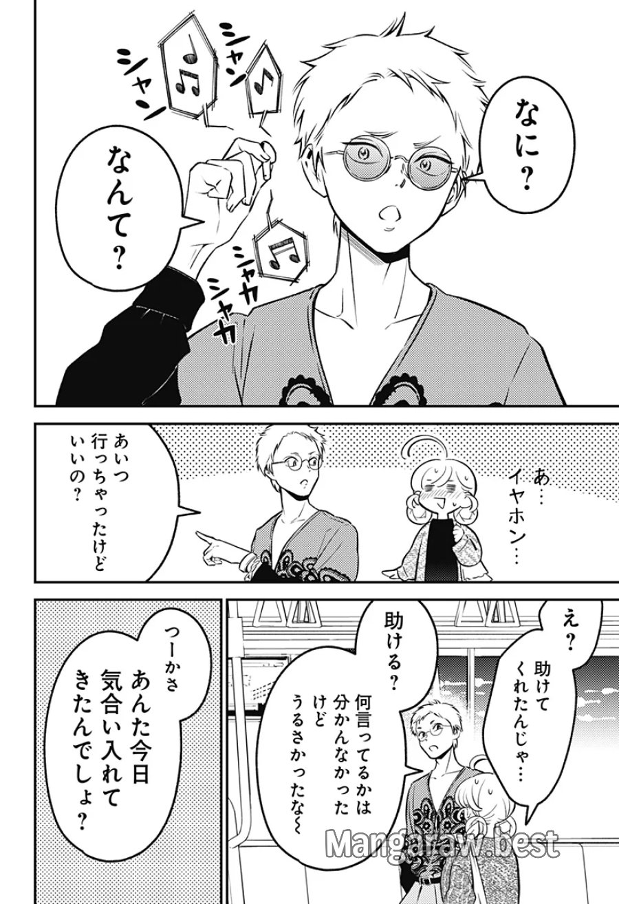 にこにこ元気☆ハッピーちゃん 第13話 - Page 12