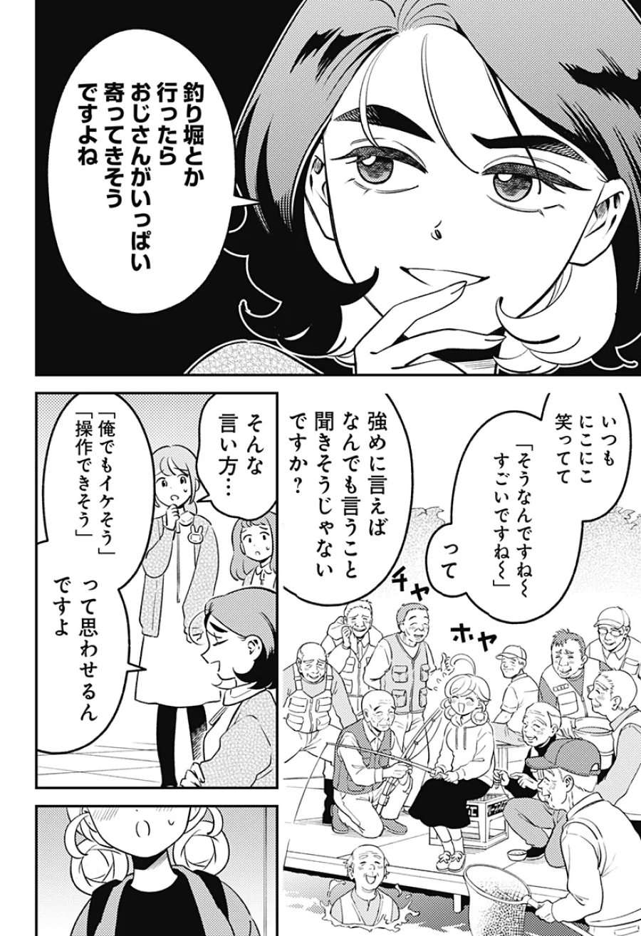 にこにこ元気☆ハッピーちゃん 第13話 - Page 16