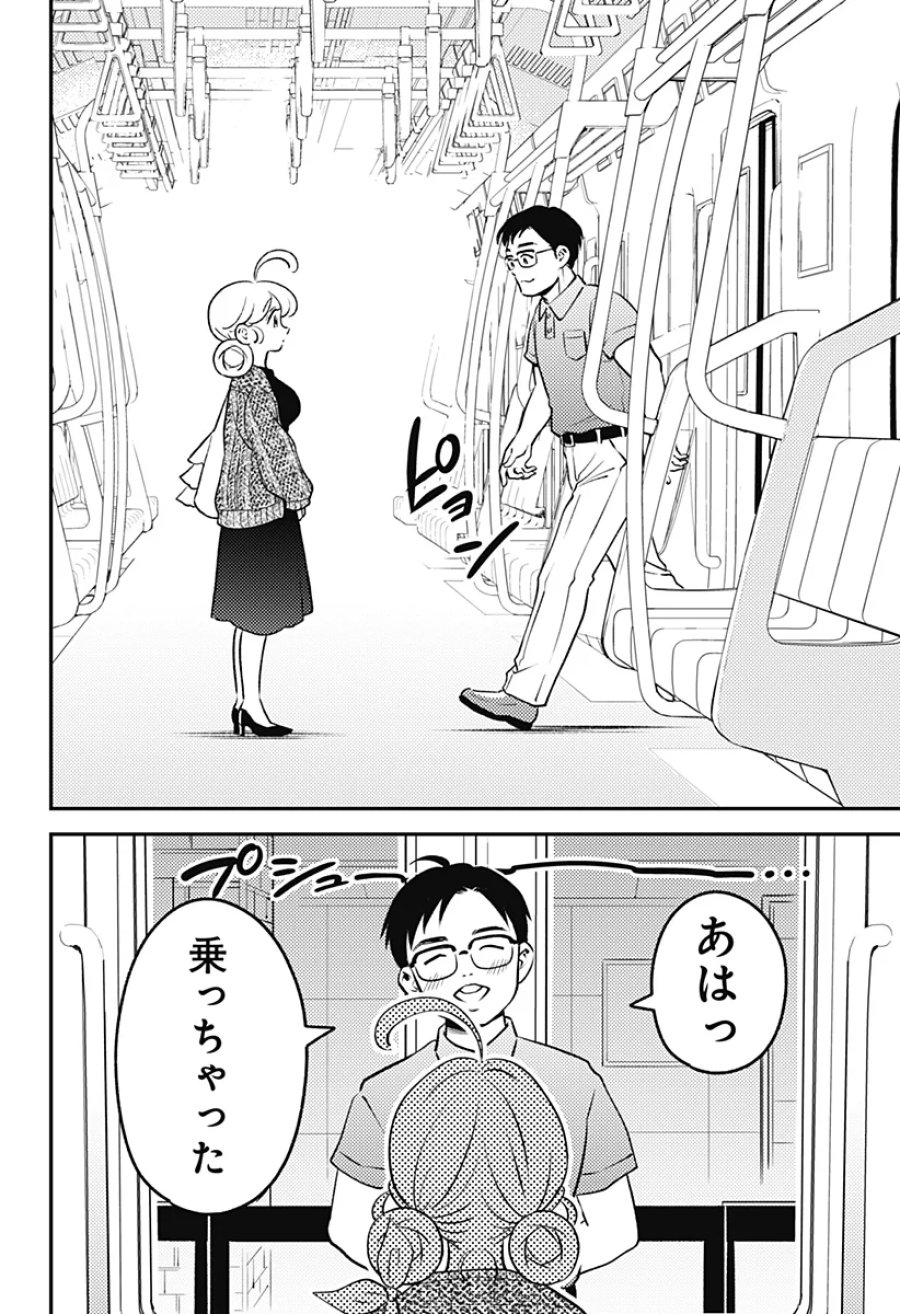にこにこ元気☆ハッピーちゃん 第13話 - Page 4