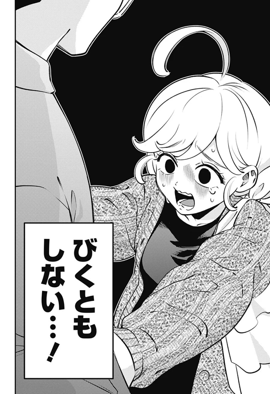 にこにこ元気☆ハッピーちゃん 第13話 - Page 6
