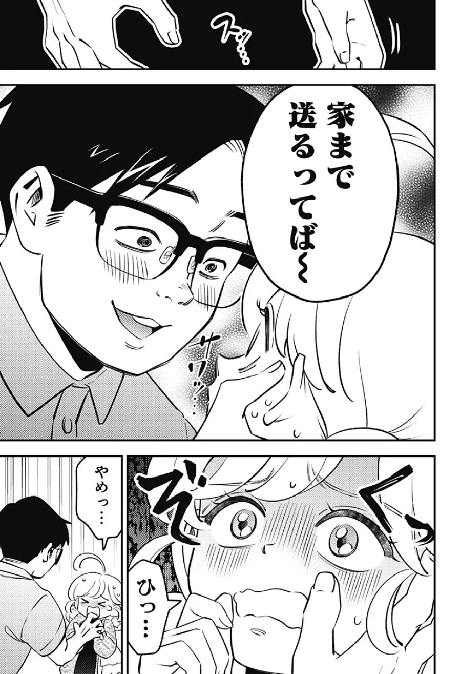 にこにこ元気☆ハッピーちゃん 第13話 - Page 7