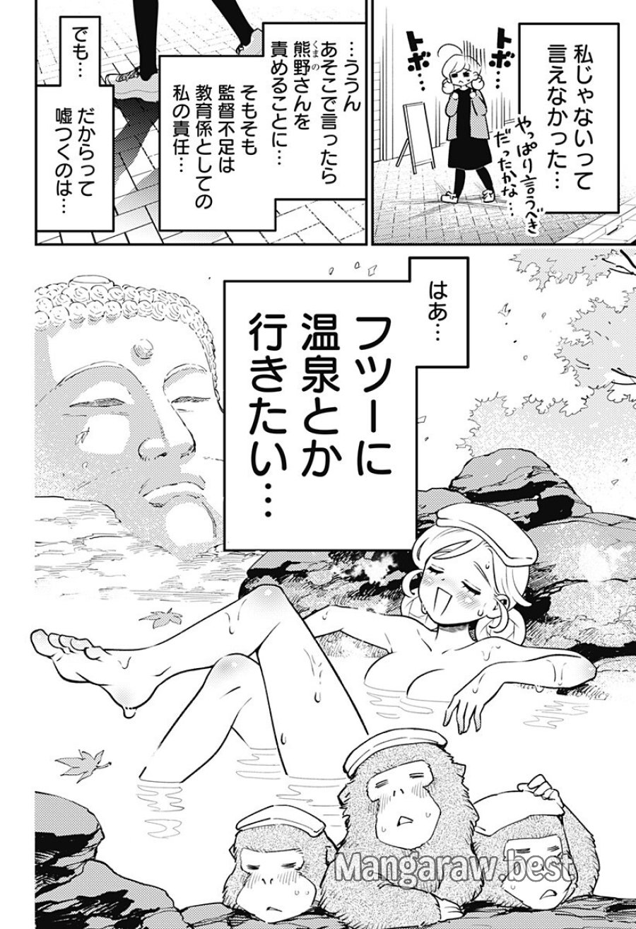 にこにこ元気☆ハッピーちゃん 第11話 - Page 10
