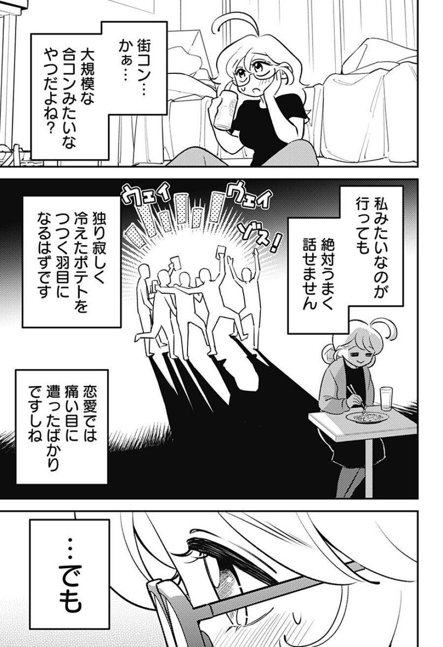 にこにこ元気☆ハッピーちゃん 第11話 - Page 15