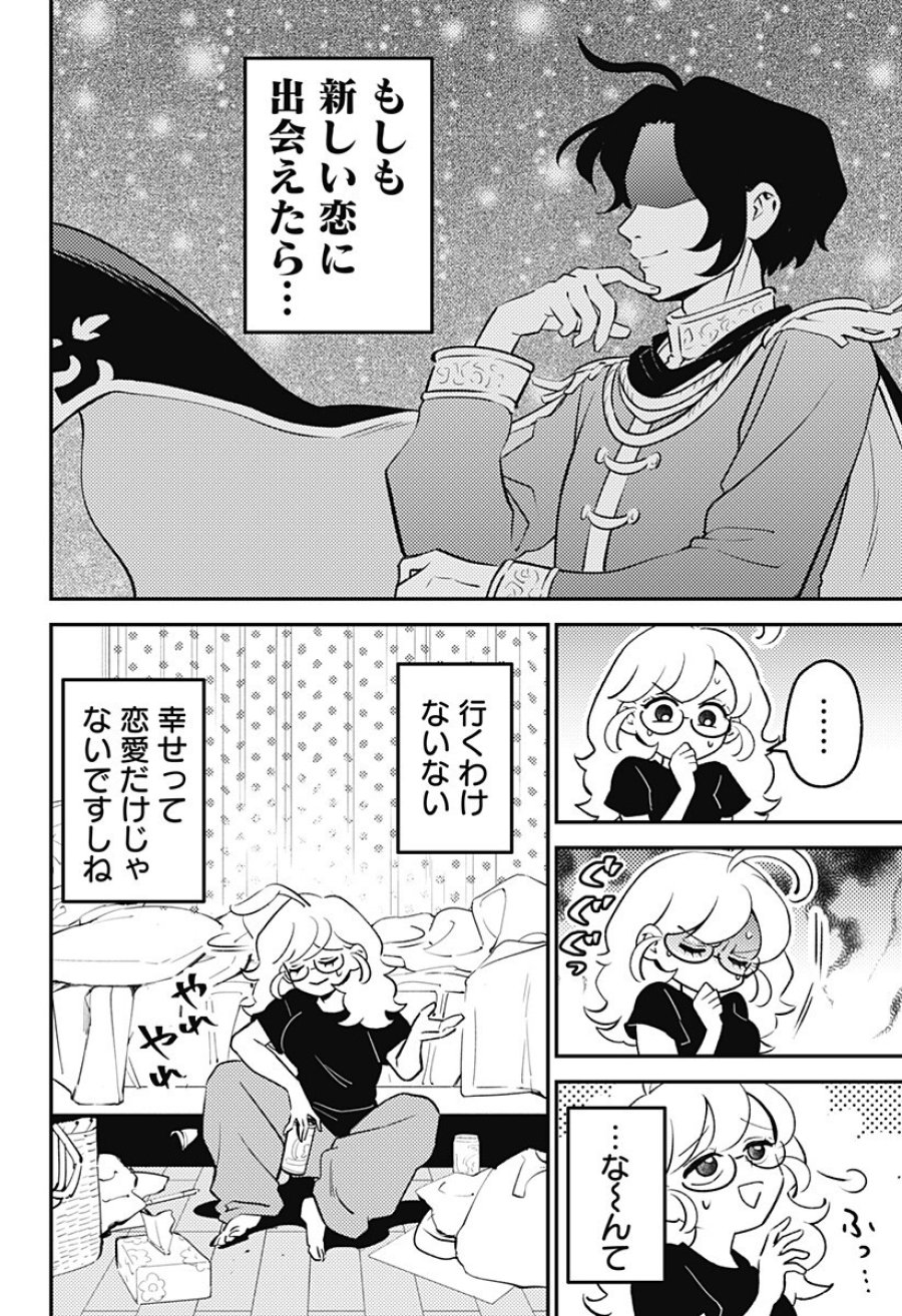 にこにこ元気☆ハッピーちゃん 第11話 - Page 16