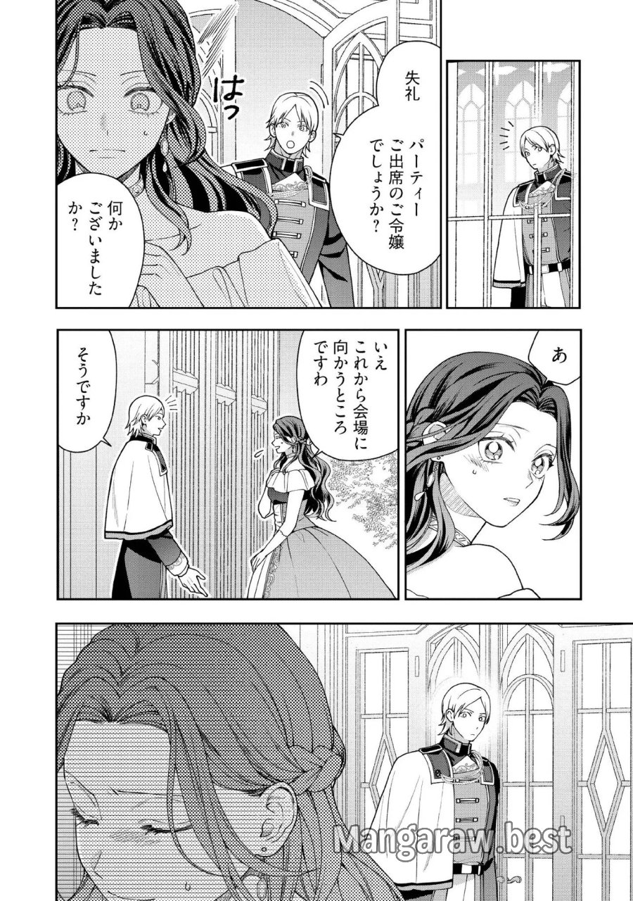 病弱な悪役令嬢ですが、婚約者が過保護すぎて逃げ出したい(私たち犬猿の仲でしたよね!?) 第33.3話 - Trang 1