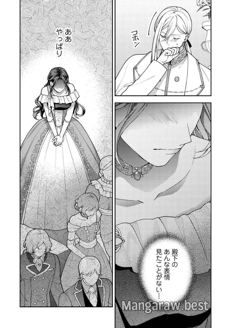 病弱な悪役令嬢ですが、婚約者が過保護すぎて逃げ出したい(私たち犬猿の仲でしたよね!?) 第33.3話 - Trang 6
