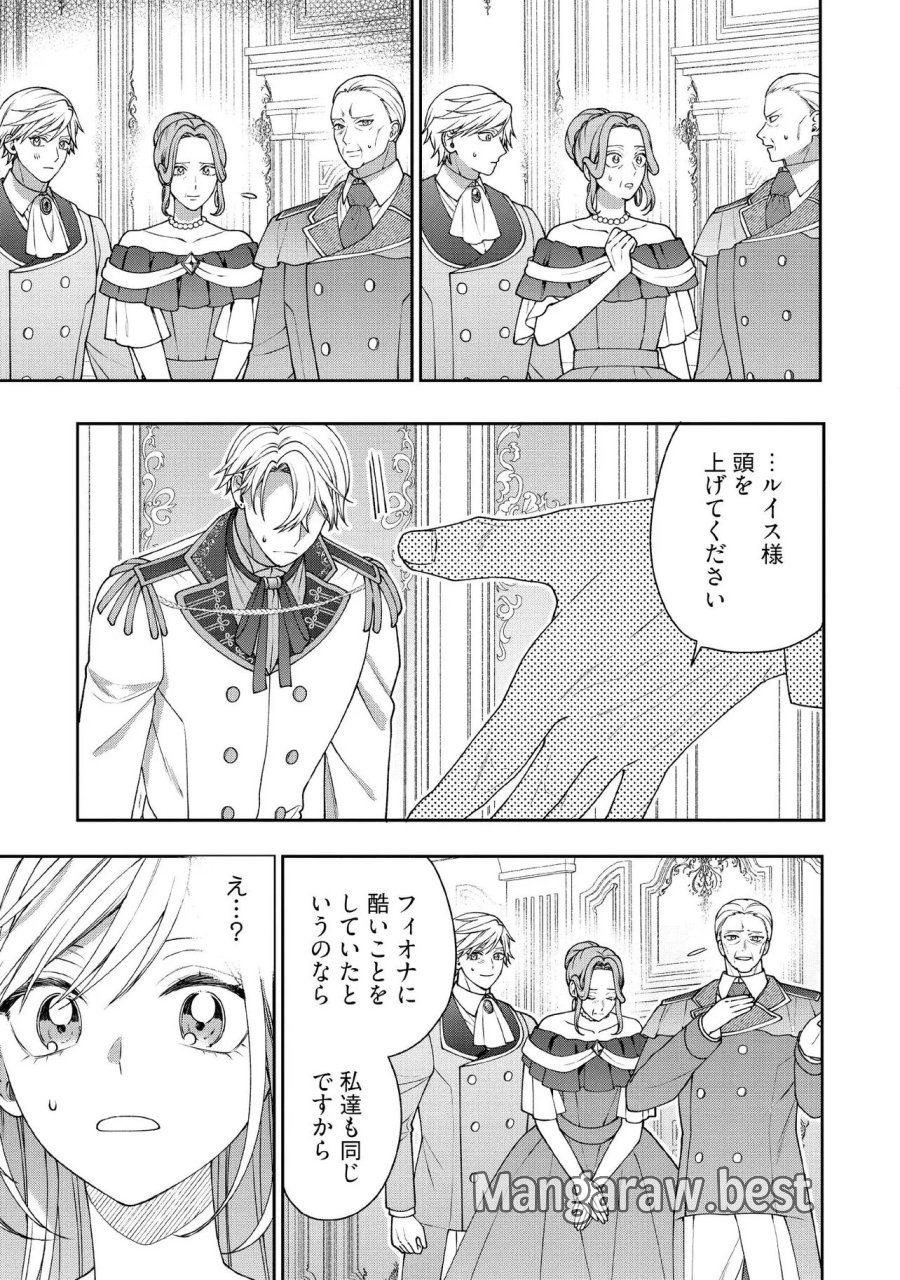 病弱な悪役令嬢ですが、婚約者が過保護すぎて逃げ出したい(私たち犬猿の仲でしたよね!?) 第34.3話 - Trang 1