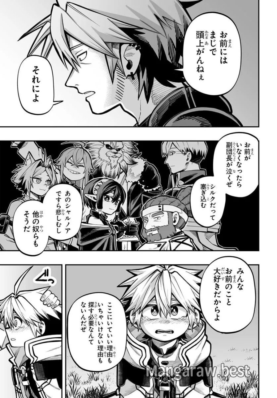 傭兵団の愛し子 ～死にかけ孤児は最強師匠たちに育てられる～ 第17.2話 - Page 15