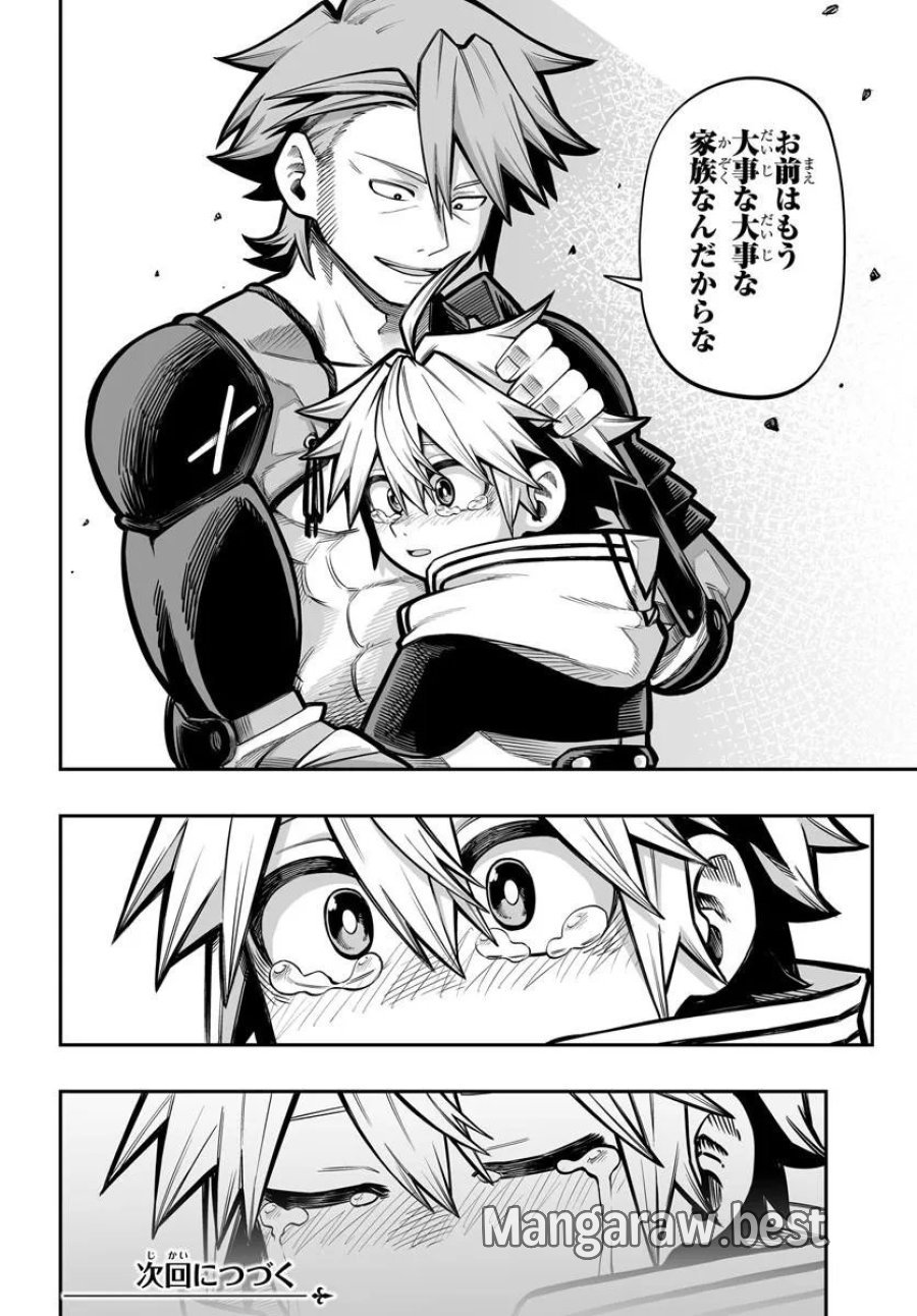 傭兵団の愛し子 ～死にかけ孤児は最強師匠たちに育てられる～ 第17.2話 - Page 16