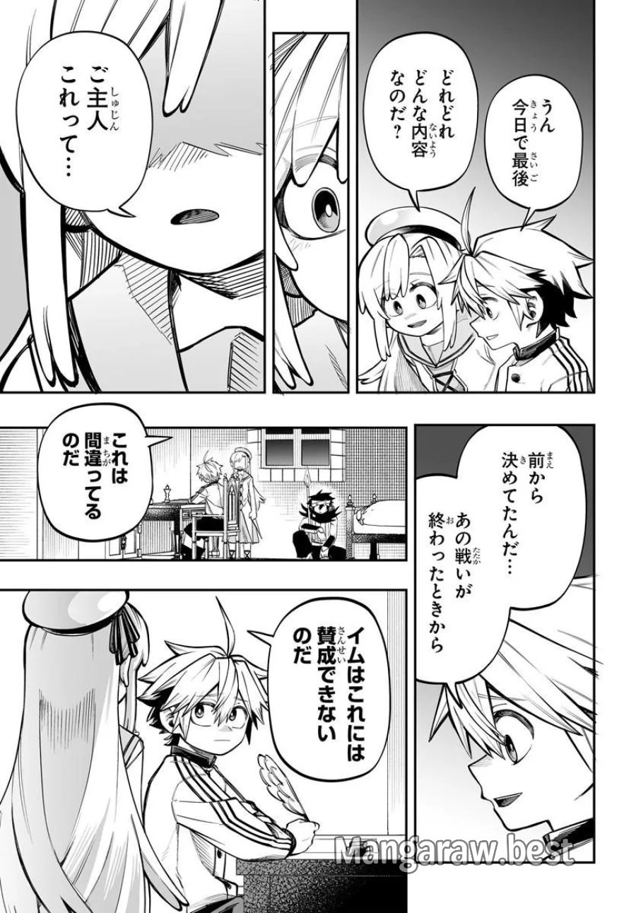 傭兵団の愛し子 ～死にかけ孤児は最強師匠たちに育てられる～ 第17.2話 - Page 7