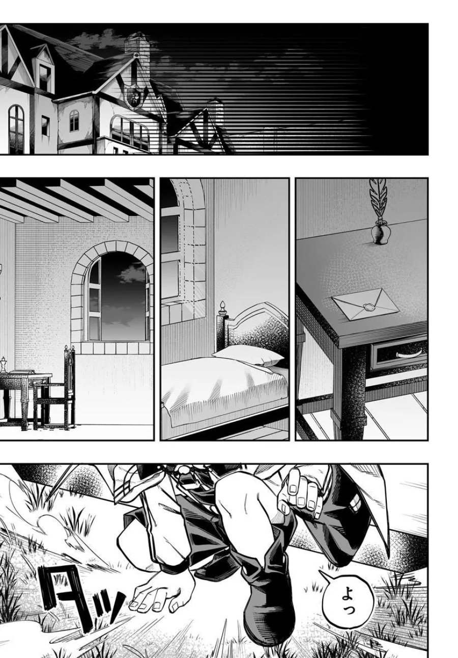 傭兵団の愛し子 ～死にかけ孤児は最強師匠たちに育てられる～ 第17.2話 - Page 9