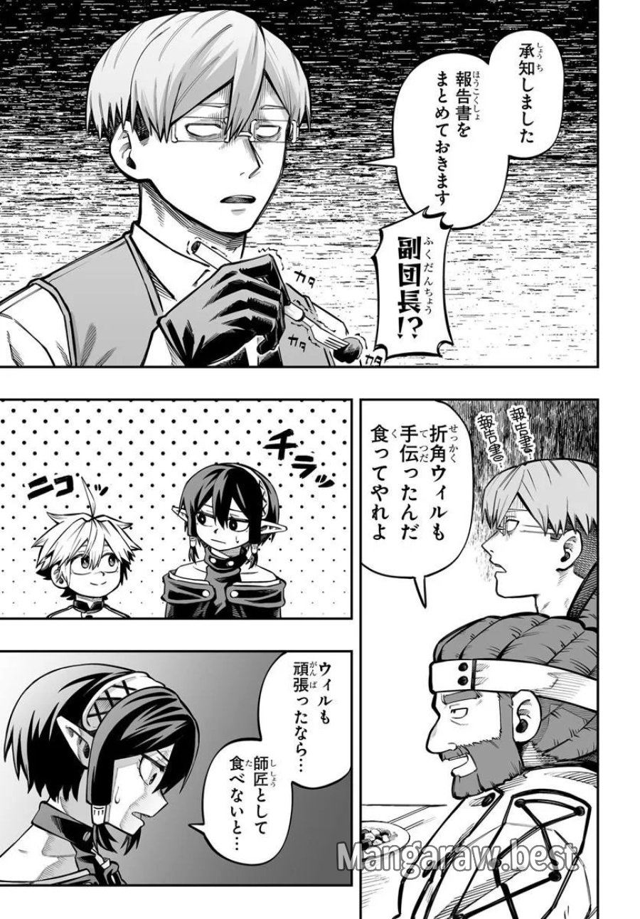 傭兵団の愛し子 ～死にかけ孤児は最強師匠たちに育てられる～ 第17.1話 - Page 13