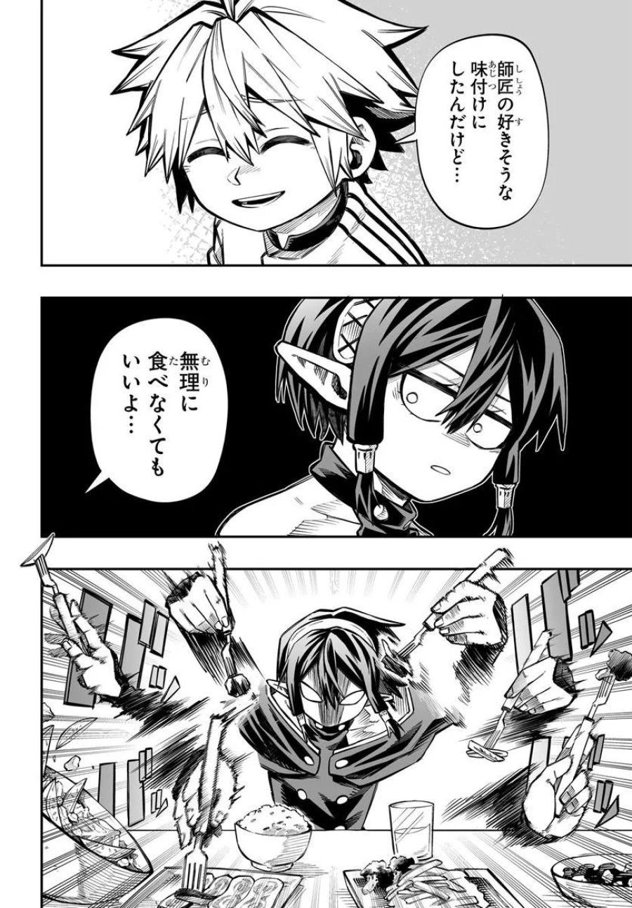 傭兵団の愛し子 ～死にかけ孤児は最強師匠たちに育てられる～ 第17.1話 - Page 14