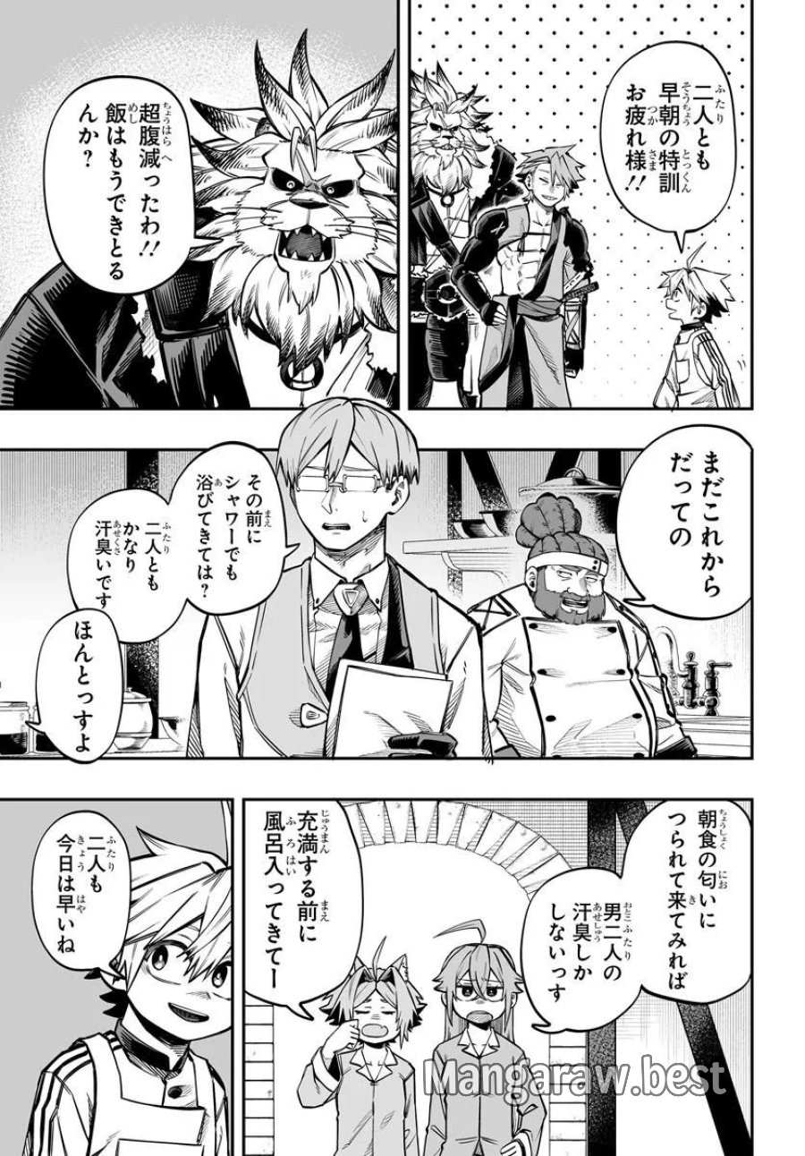 傭兵団の愛し子 ～死にかけ孤児は最強師匠たちに育てられる～ 第17.1話 - Page 5