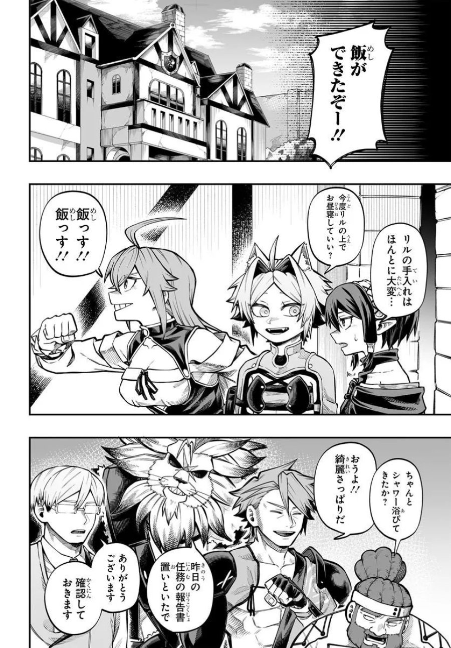 傭兵団の愛し子 ～死にかけ孤児は最強師匠たちに育てられる～ 第17.1話 - Page 8