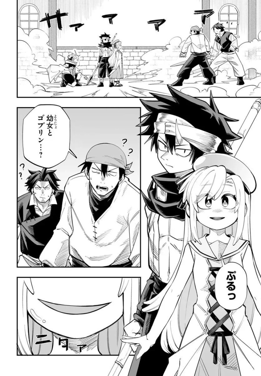 傭兵団の愛し子 ～死にかけ孤児は最強師匠たちに育てられる～ 第18.2話 - Page 1