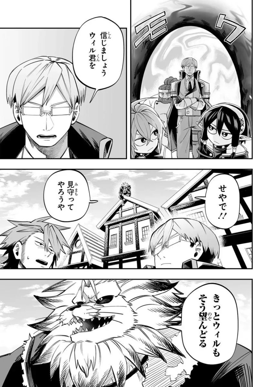 傭兵団の愛し子 ～死にかけ孤児は最強師匠たちに育てられる～ 第18.2話 - Page 10
