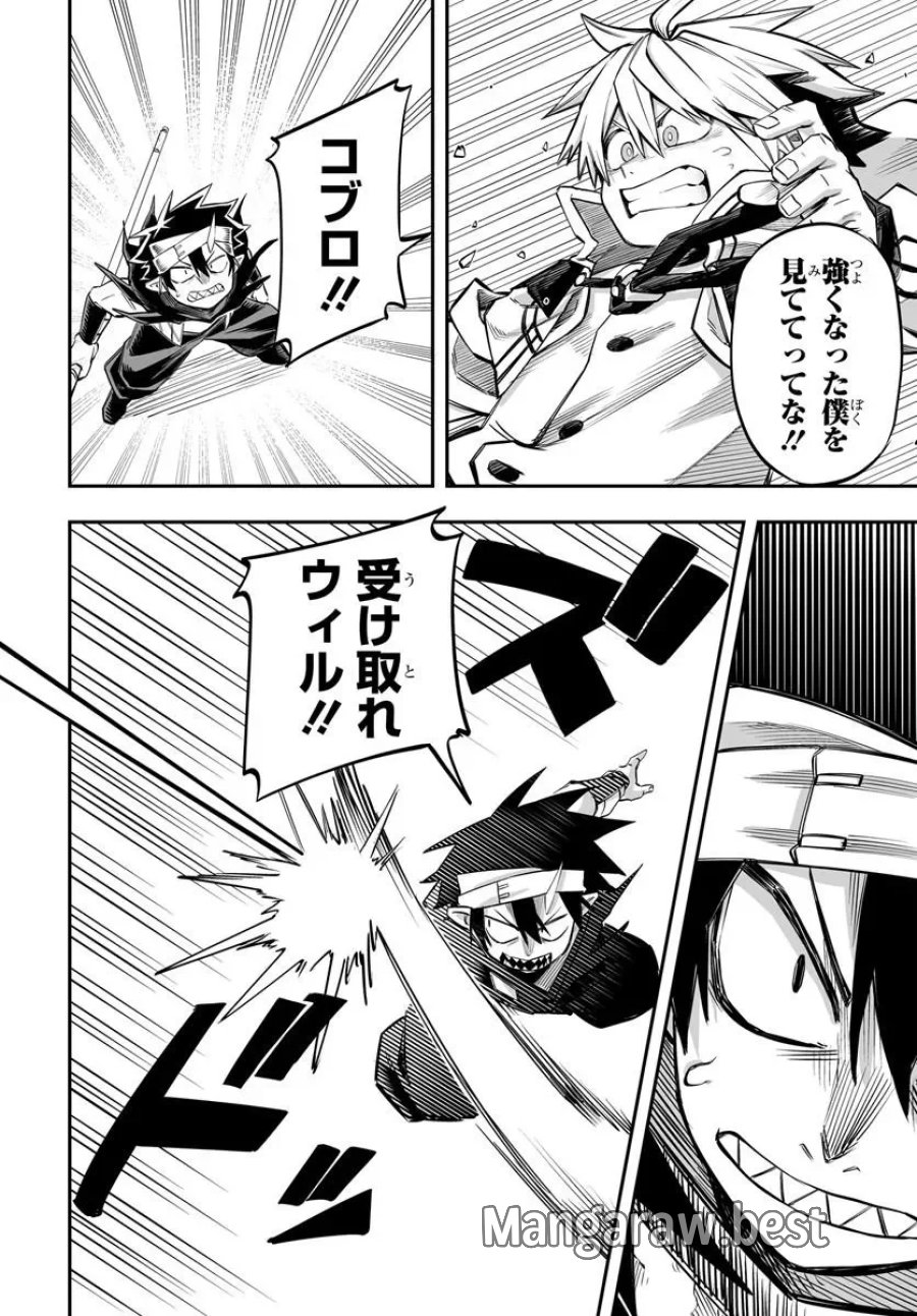 傭兵団の愛し子 ～死にかけ孤児は最強師匠たちに育てられる～ 第18.2話 - Page 11