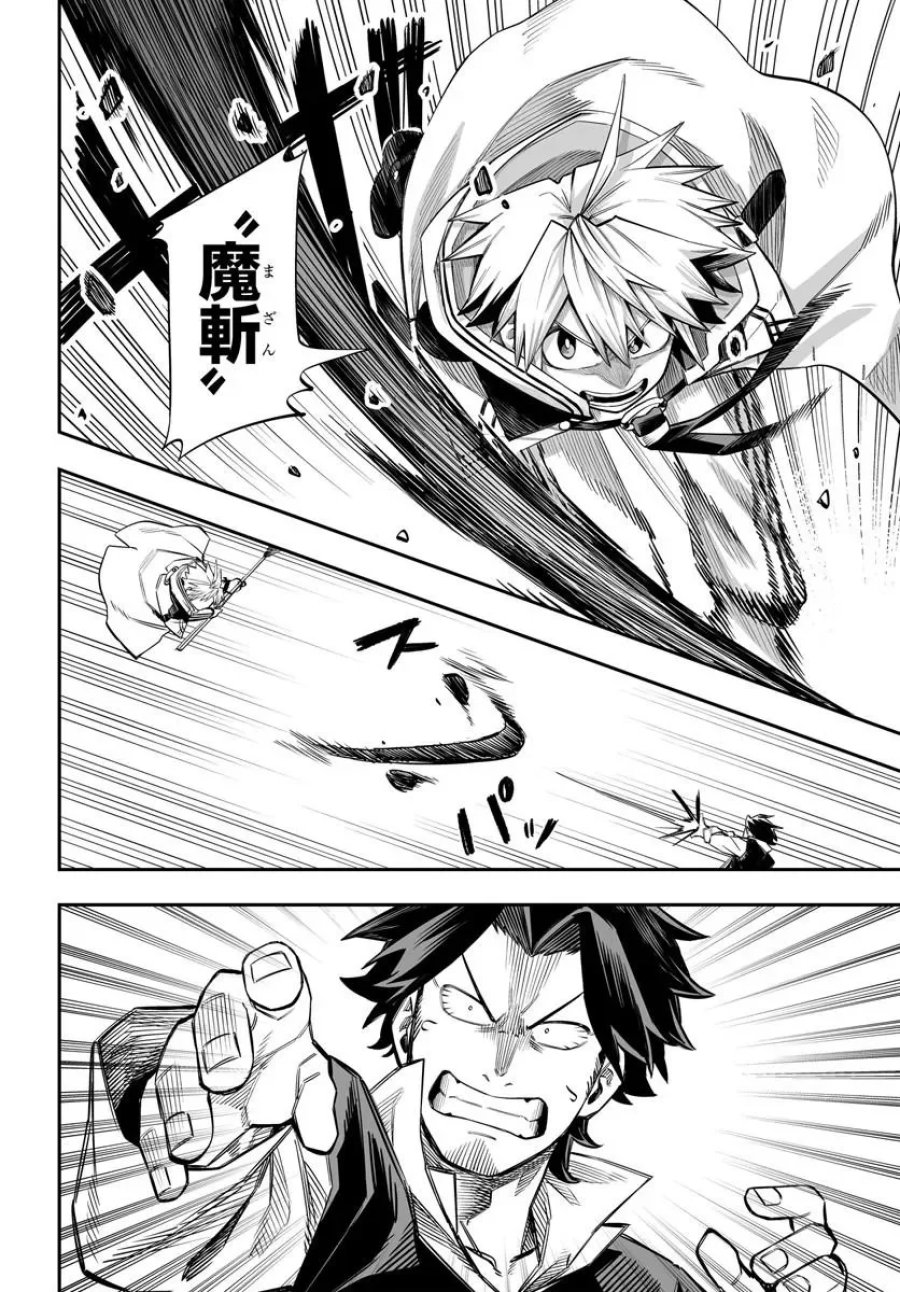 傭兵団の愛し子 ～死にかけ孤児は最強師匠たちに育てられる～ 第18.2話 - Page 13