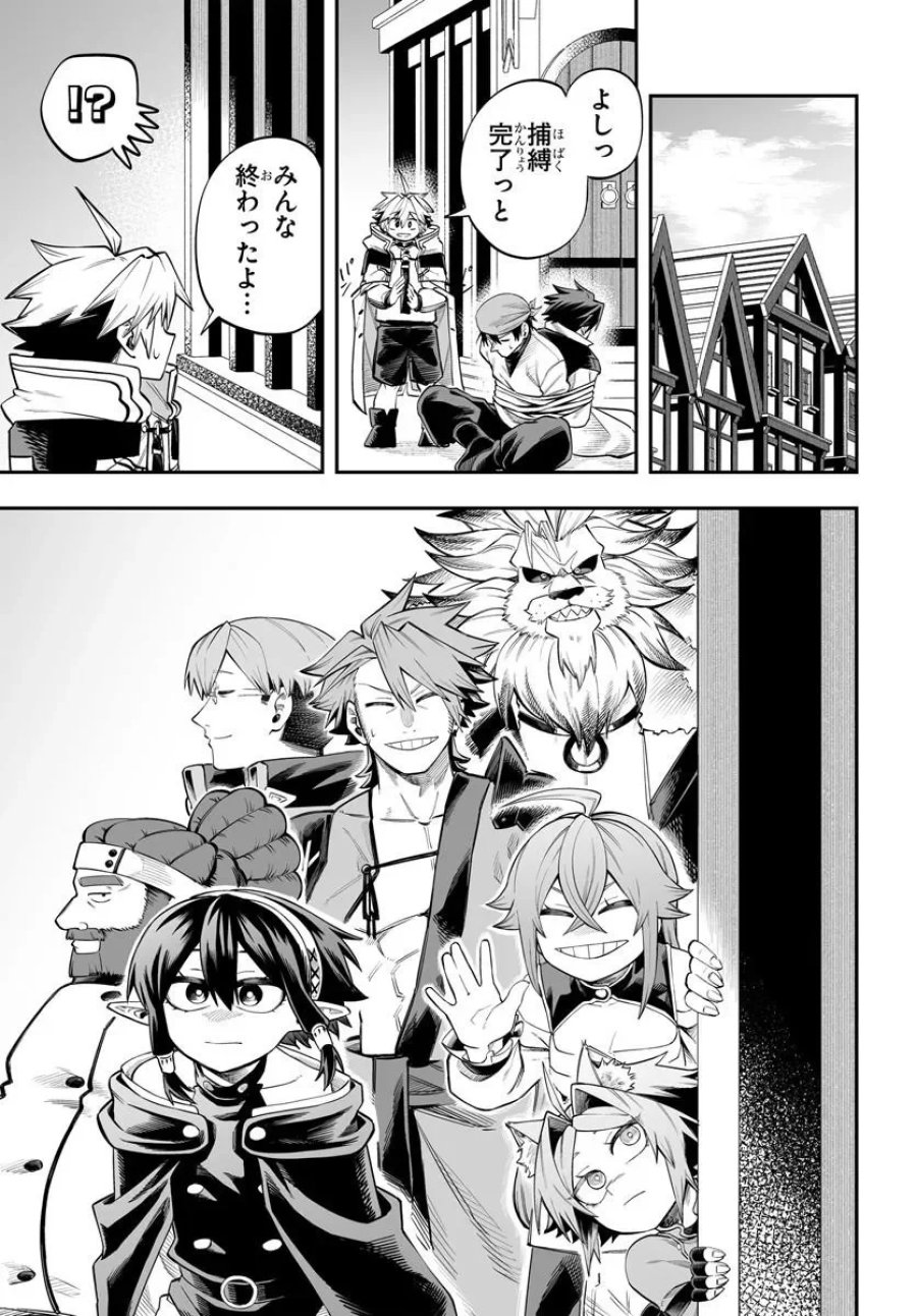 傭兵団の愛し子 ～死にかけ孤児は最強師匠たちに育てられる～ 第18.2話 - Page 14