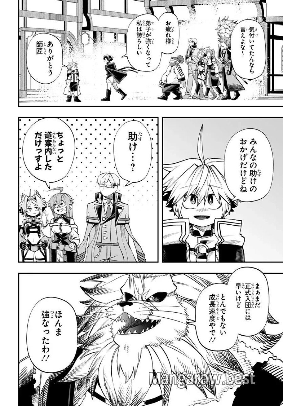 傭兵団の愛し子 ～死にかけ孤児は最強師匠たちに育てられる～ 第18.2話 - Page 15