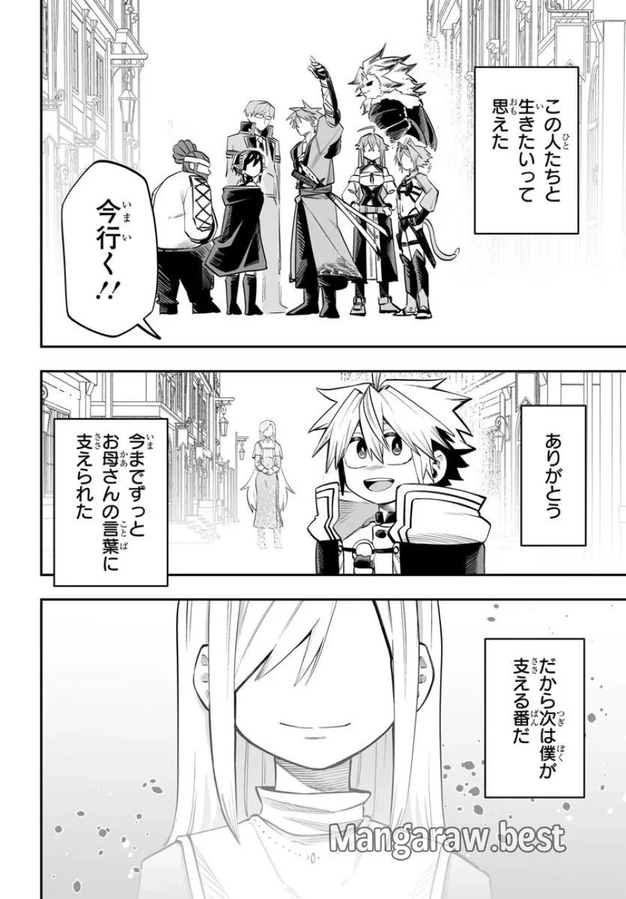 傭兵団の愛し子 ～死にかけ孤児は最強師匠たちに育てられる～ 第18.2話 - Page 19
