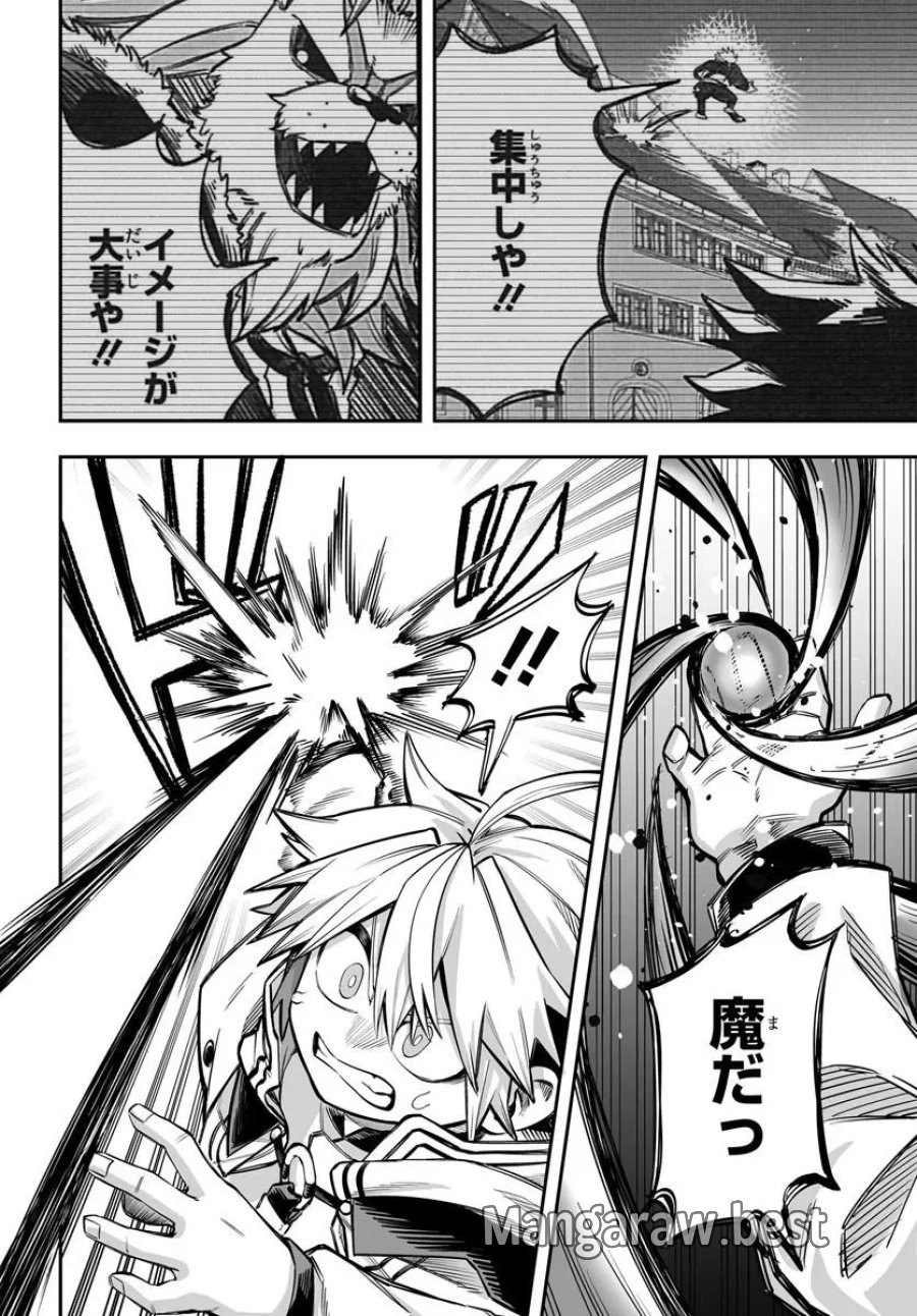 傭兵団の愛し子 ～死にかけ孤児は最強師匠たちに育てられる～ 第18.2話 - Page 7