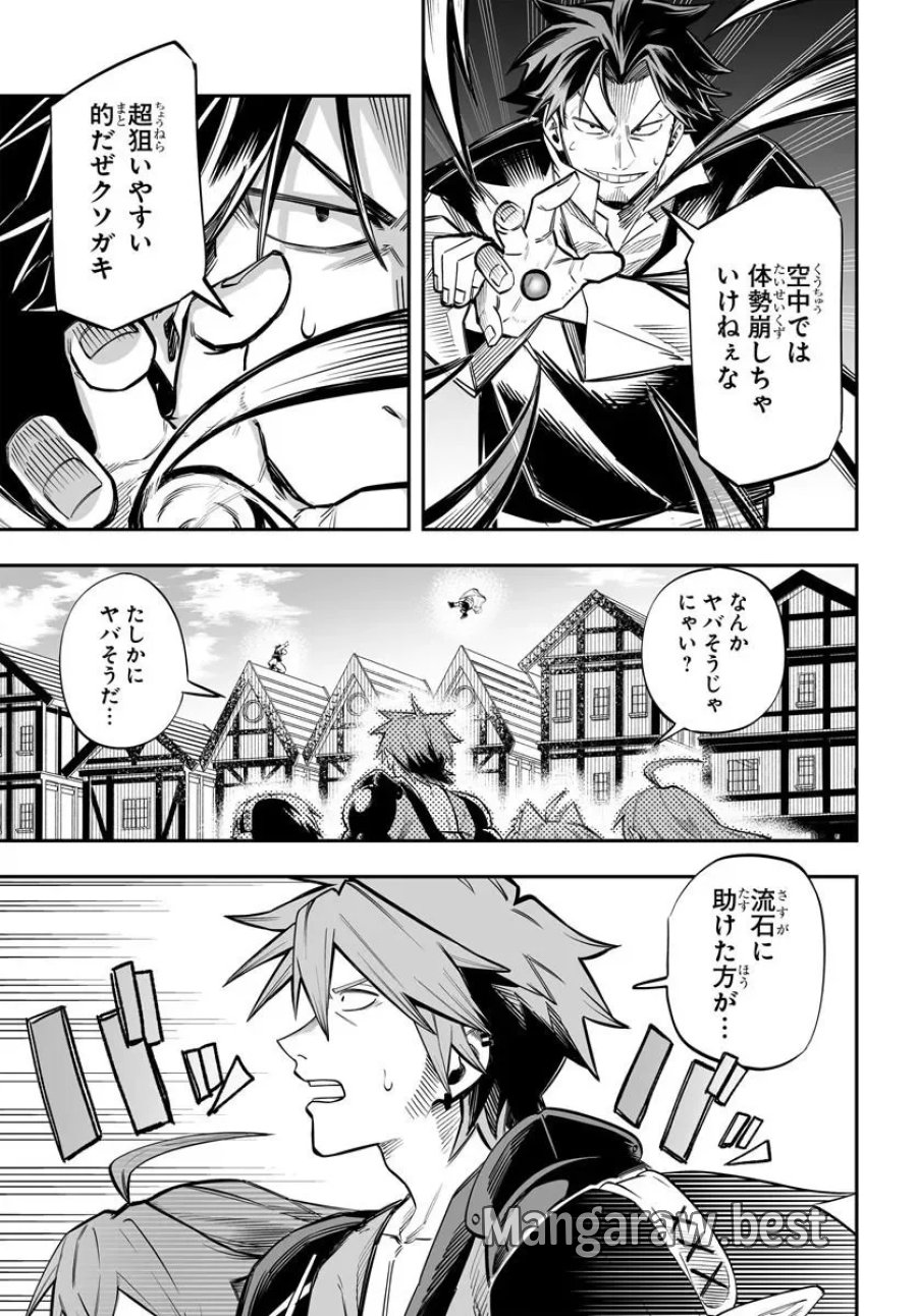 傭兵団の愛し子 ～死にかけ孤児は最強師匠たちに育てられる～ 第18.2話 - Page 8