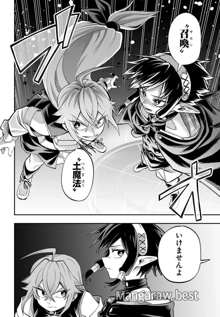 傭兵団の愛し子 ～死にかけ孤児は最強師匠たちに育てられる～ 第18.2話 - Page 9