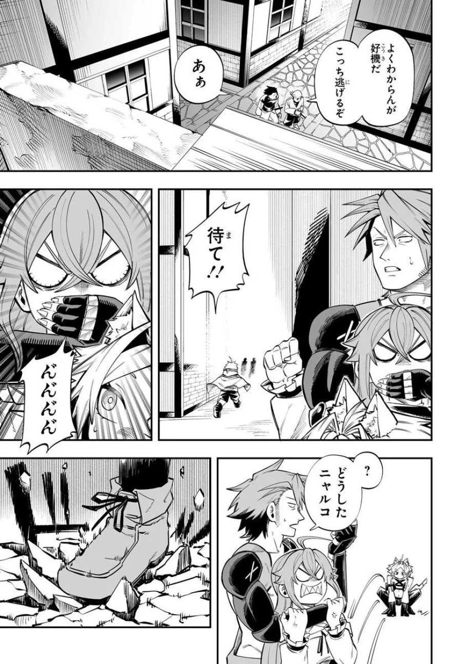 傭兵団の愛し子 ～死にかけ孤児は最強師匠たちに育てられる～ 第18.1話 - Page 10