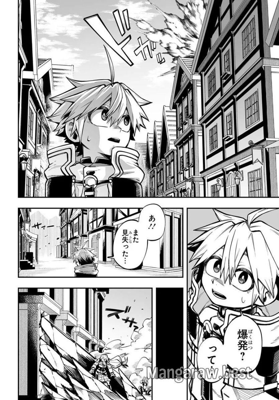 傭兵団の愛し子 ～死にかけ孤児は最強師匠たちに育てられる～ 第18.1話 - Page 11