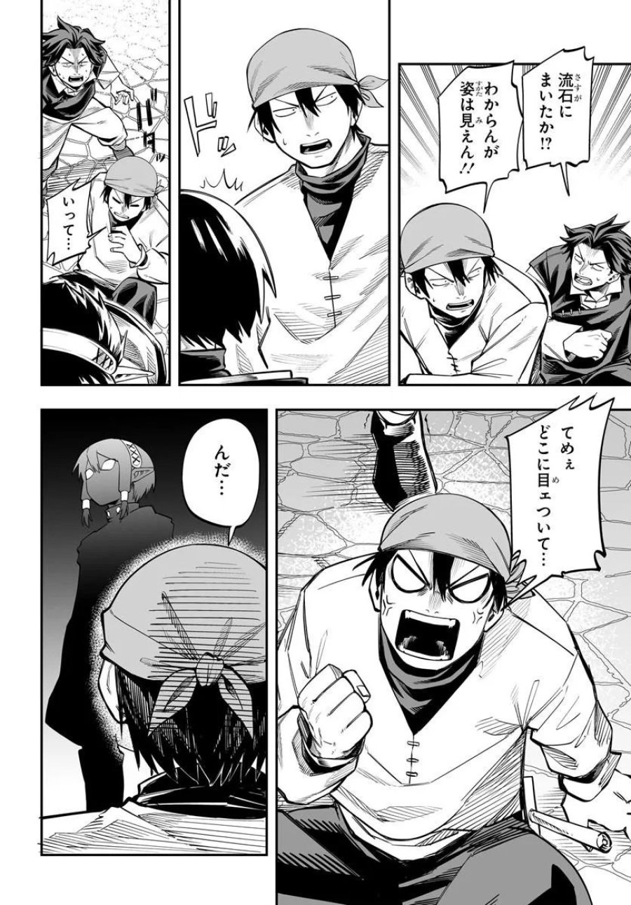 傭兵団の愛し子 ～死にかけ孤児は最強師匠たちに育てられる～ 第18.1話 - Page 13