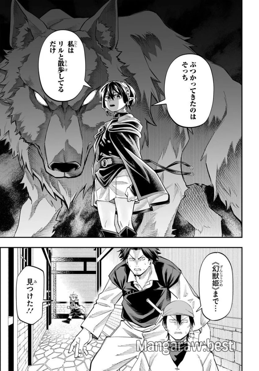 傭兵団の愛し子 ～死にかけ孤児は最強師匠たちに育てられる～ 第18.1話 - Page 14