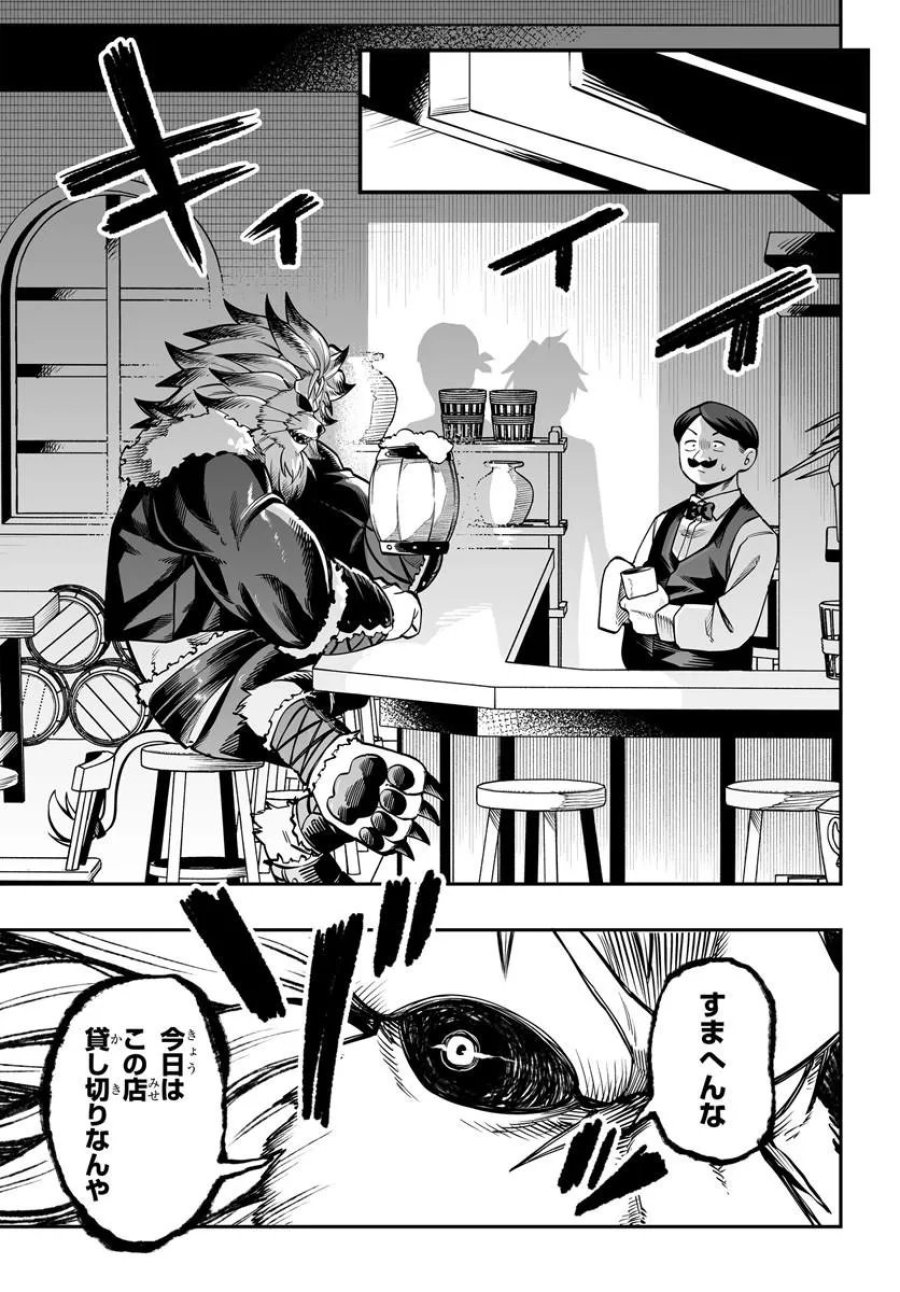 傭兵団の愛し子 ～死にかけ孤児は最強師匠たちに育てられる～ 第18.1話 - Page 6